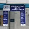 Медицинские центры в Белоусово