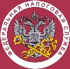 Налоговые инспекции, службы в Белоусово